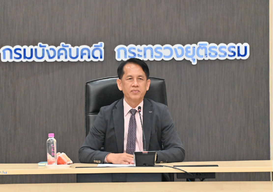 ﻿กรมบังคับคดีจัดประชุมคณะกรรมการกำหนดราคาทรัพย์ ครั้งที่ 20/2567 รูปแบบออนไลน์